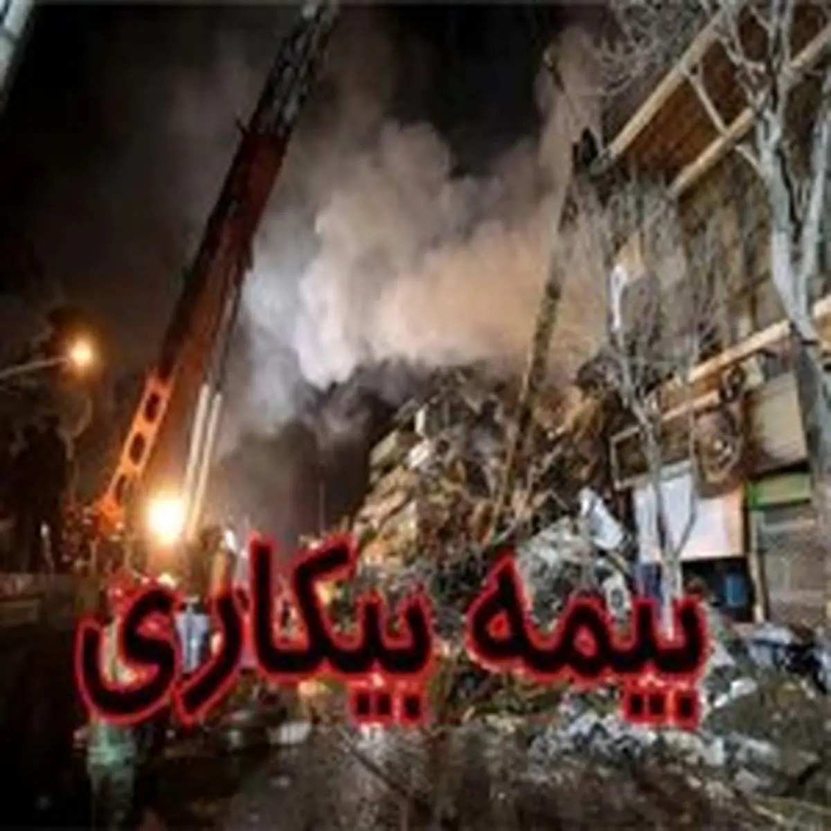 پرونده ثبت‌نام بیمه بیکاری پلاسکو بسته شد