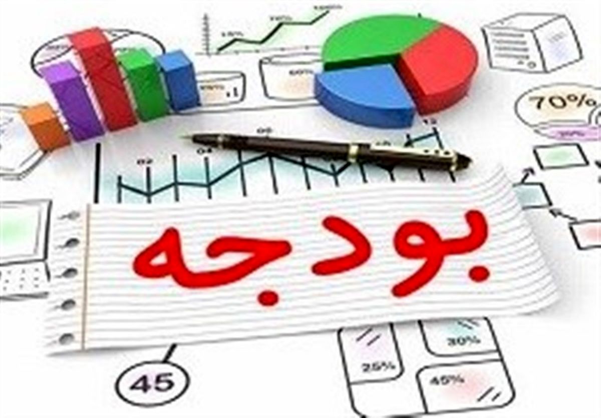 ضوابط اجرایی بودجه ۹۸ ابلاغ شد + سند