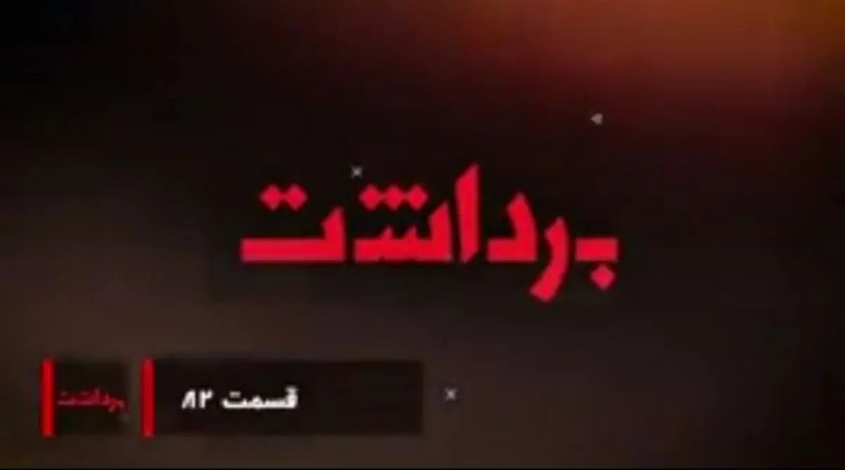 اسپانسرهای جشنواره جهانی فجر، خواستند گمنام بمانند!/ علت خودشیرینی "قصرشیرین" چه بود؟