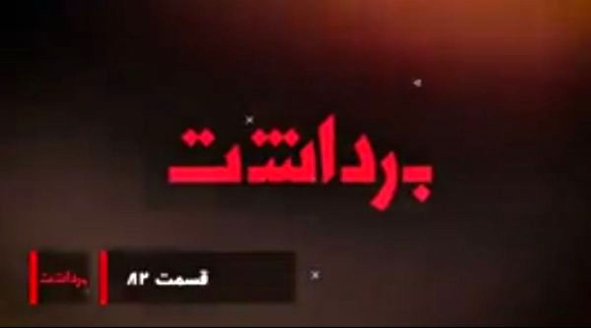 اسپانسرهای جشنواره جهانی فجر، خواستند گمنام بمانند!/ علت خودشیرینی "قصرشیرین" چه بود؟