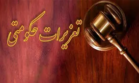 کشف و ضبط 560 تخته پتوی قاچاق در ایجرود