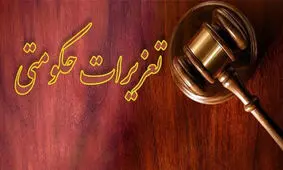 کشف و ضبط 560 تخته پتوی قاچاق در ایجرود