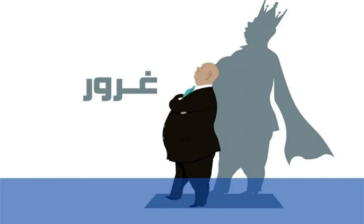 واقعیت‌هایی جالب درباره افراد مغرور