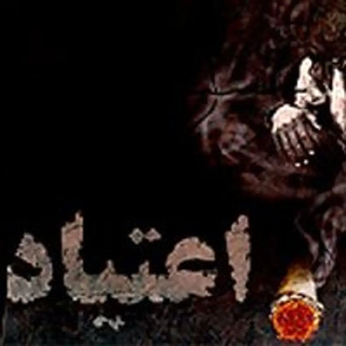 سن 58 درصد معتادان کشور کمتر از 34 سال است