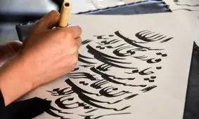 درخشش دو هنرمند مشهدی در جشنواره خوش نویسی ارسیکا