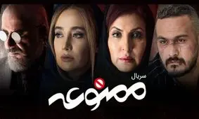 بهاره افشاری و امیرحسین آرمان در پشت صحنه سریال «ممنوعه»+عکس