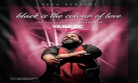 اجرای زنده رضا صادقی از آهنگ «مشکی رنگ عشقه»+صوت