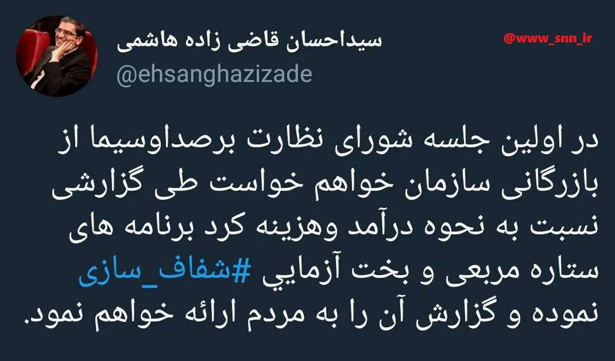 توییت عضو شورای نظارت برصداوسیما درخصوص برنامه های بخت آزمایی