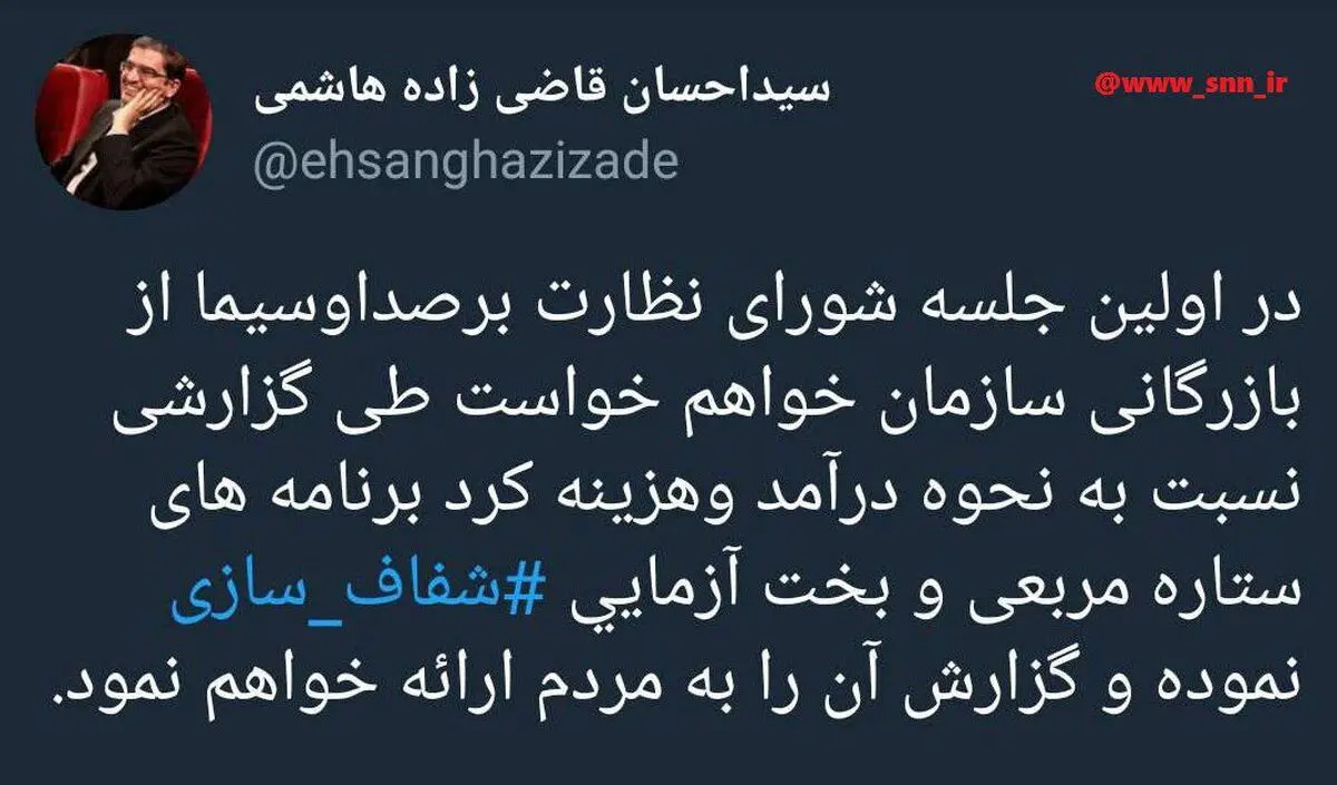 توییت عضو شورای نظارت برصداوسیما درخصوص برنامه های بخت آزمایی
