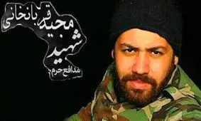 صحبت های جانسوز مادر شهید مدافع حرم مجید قربانخانی بر بالای پیکر فرزندش+ویدئو