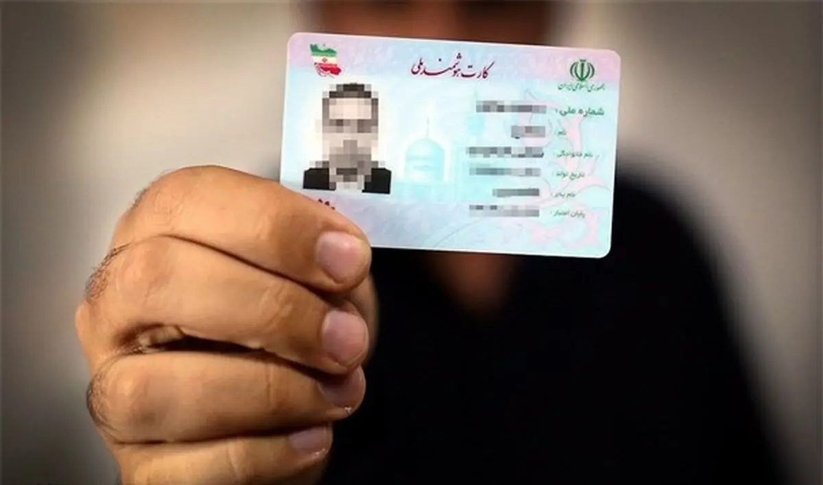 زمان ثبت نام کارت ملی هوشمند تمدید نمی‌شود