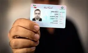 زمان ثبت نام کارت ملی هوشمند تمدید نمی‌شود