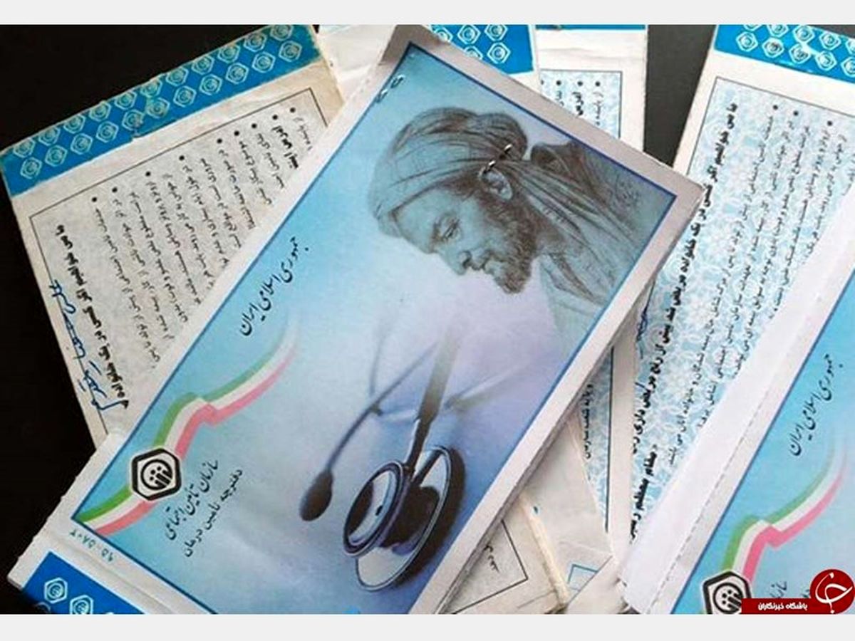 نحوه دریافت سوابق بیمهای تامین اجتماعی