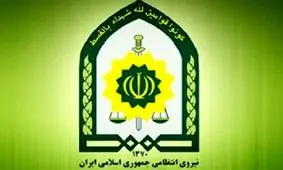 نیروی انتظامی برای جذب نیرو اطلاعیه داد
