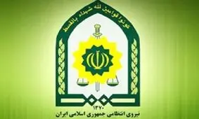 نیروی انتظامی برای جذب نیرو اطلاعیه داد