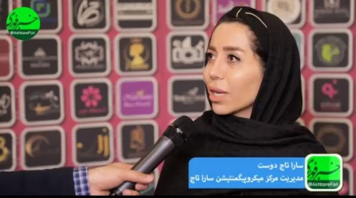 مدیر مرکز میکروپیگمنتیشن ساراتاج : پنجاه درصد از پیشرفت مراکز زیبایی مدیون فضای مجازی است/ بانوان هرجایی را برای میکروپیگمنتیشن انتخاب نکنند