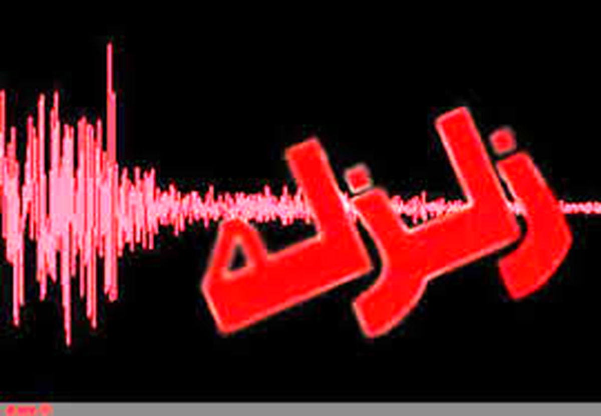 زلزله 4.5 ریشتری هجدک استان کرمان را لرزاند