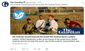 درخواست تحریم فستیوال فیلم اسرائیلی در انگلیس