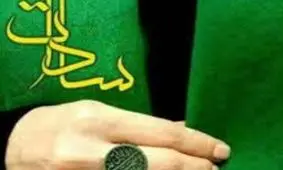 احترام به سادات و ذریه پیامبر/ آیا سادات سهمی در آیه مودت دارند؟