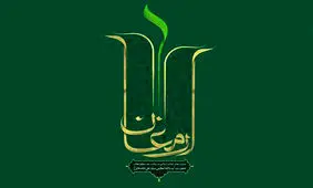 دستاوردهای انقلاب اسلامی در بیانات رهبر معظّم انقلاب «ارمغان» شد