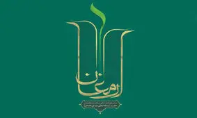 دستاوردهای انقلاب اسلامی در بیانات رهبر معظّم انقلاب «ارمغان» شد