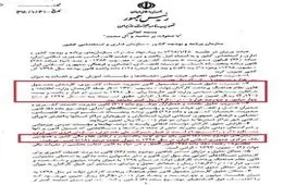 افزایش ۱۸ درصدی حقوق کارمندان دولت