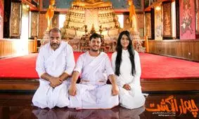 این فیلم یک امیر جعفری دارد، یک جواد عزتی و یک تایلند؛ دیگر هیچ!