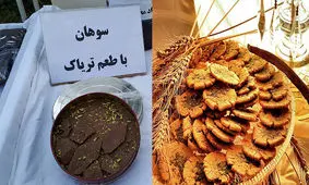سوهان با طعم تریاک! + فیلم
