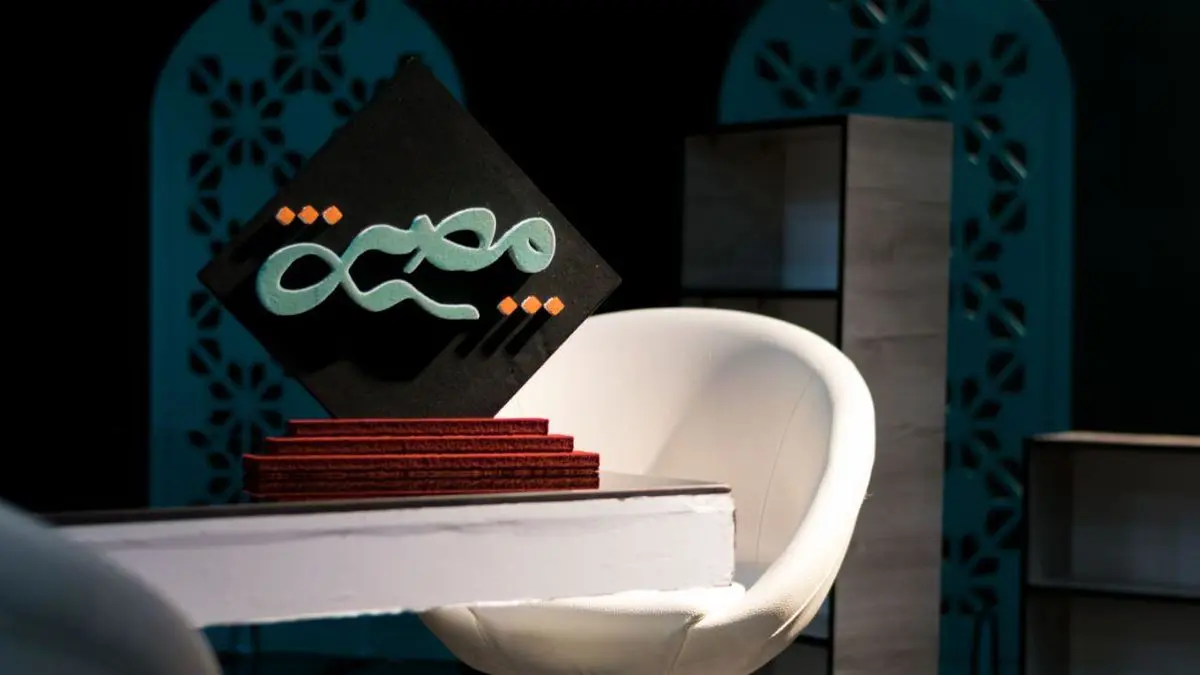 «مصیر» ویژه برنامه شبکه چهار برای شهید مطهری