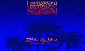 توصیه سعید جلیلی به خواندن کتاب وحید یامین پور