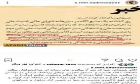 کنایه روحانی معروف اینستاگرام به علی شمخانی/ دستور تخریب ویلای دامادتان در لواسان را بدهید