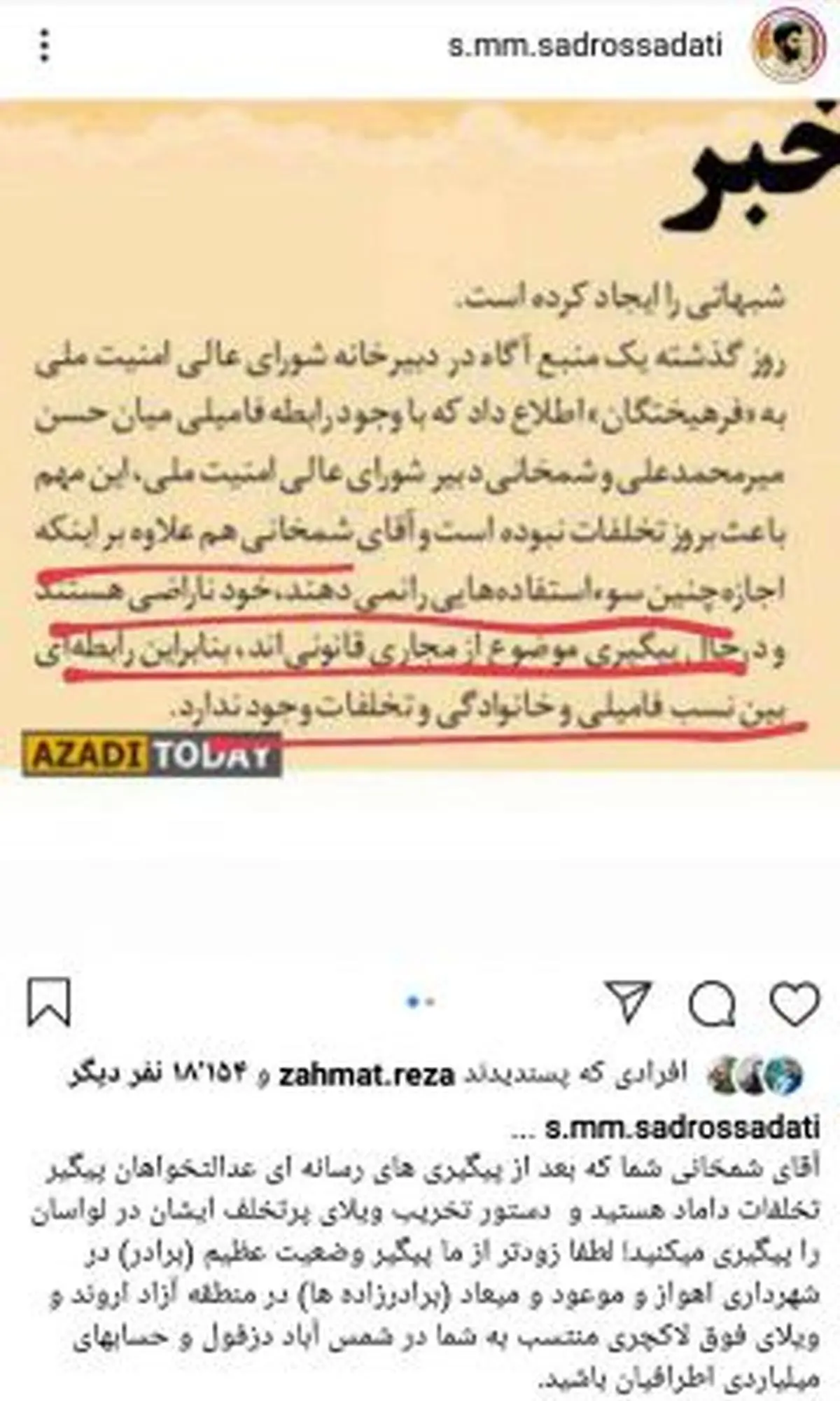 کنایه روحانی معروف اینستاگرام به علی شمخانی/ دستور تخریب ویلای دامادتان در لواسان را بدهید