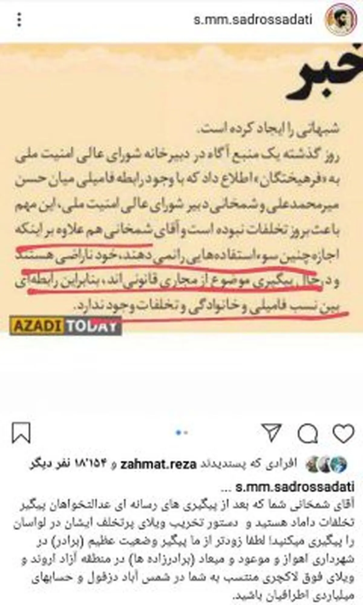 کنایه روحانی معروف اینستاگرام به علی شمخانی/ دستور تخریب ویلای دامادتان در لواسان را بدهید