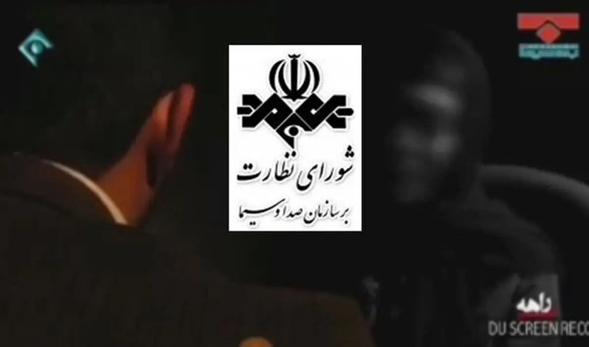 شورای نظارت بر صداوسیما هفته آینده مباحث پیرامون «۹۰» را بررسی می‌کند