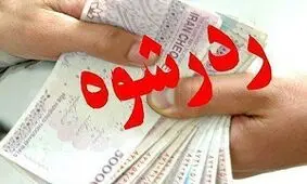 دست رد پلیس اردکان بر رشوه ۷۰ میلیونی قاچاقچی تریاک