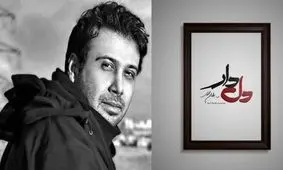 محسن چاوشی تیتراژ یک سریال ماه رمضان را می‌خواند