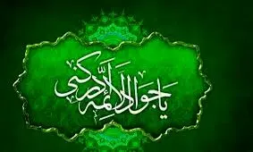 چگونه به امام جواد (ع) متوسل شویم؟