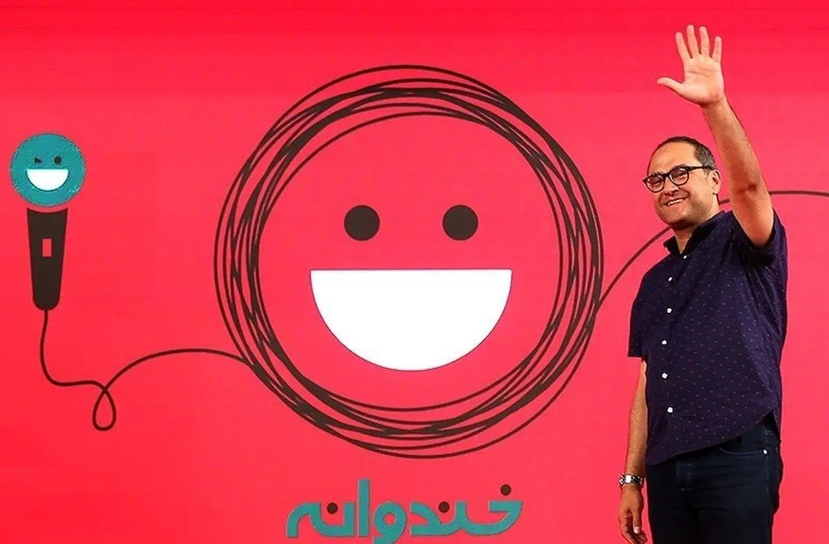 «خندوانه» بعد از ماه صفر به آنتن برمی‌گردد