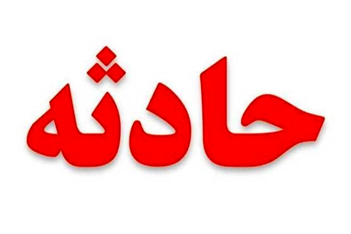 کشف سر بریده در همدان