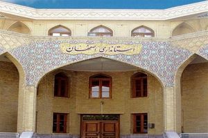 واکنش استاندار اصفهان به تغییر ساختمان استانداری؛ پولی برای جابه‌جایی نیست