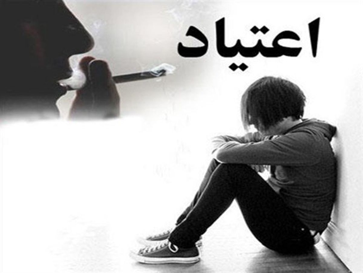 اعتیاد به مواد مخدر جرایم را افزایش میدهد