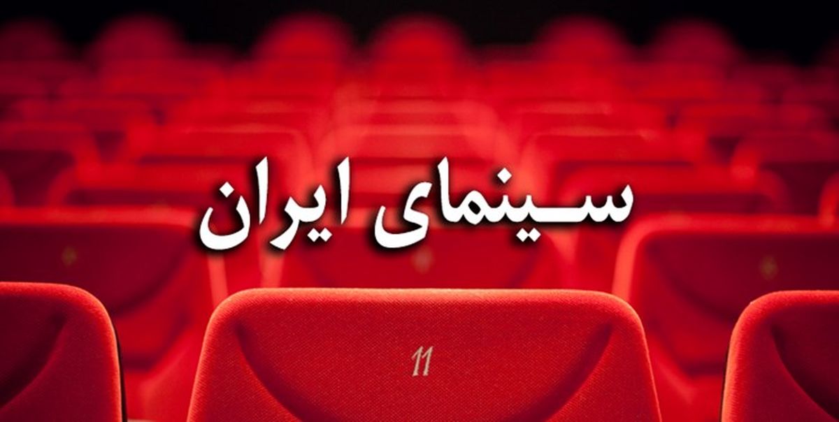 محدودیت سالنهای سینما برای فیلمهای ۱۸+