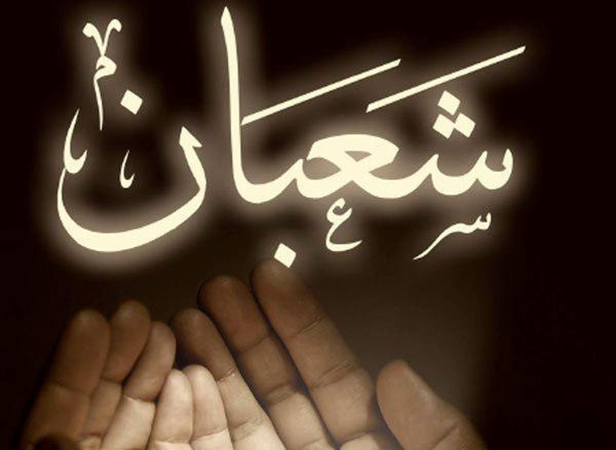 توصیههای ویژه امام رضا (ع) برای روزهای باقی مانده از ماه شعبان