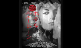 اکران تابستانی فیلم مشترک ایران و ژاپن/ «زهرمار» تغییر می‌کند