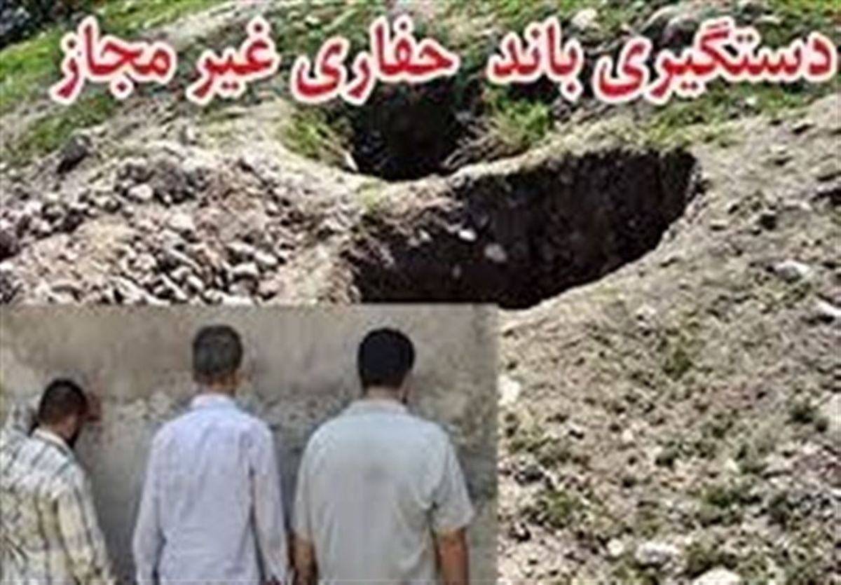 ۶ حفار غیرمجاز در چهارمحال و بختیاری دستگیر شدند