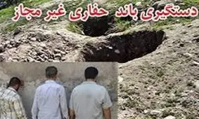 ۶ حفار غیرمجاز در چهارمحال و بختیاری دستگیر شدند