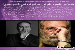 نامه تند حمید فرخ نژاد به مسعود فراستی به دنبال صحبت هایش در کمیسیون فرهنگی علیه «گشت۲»