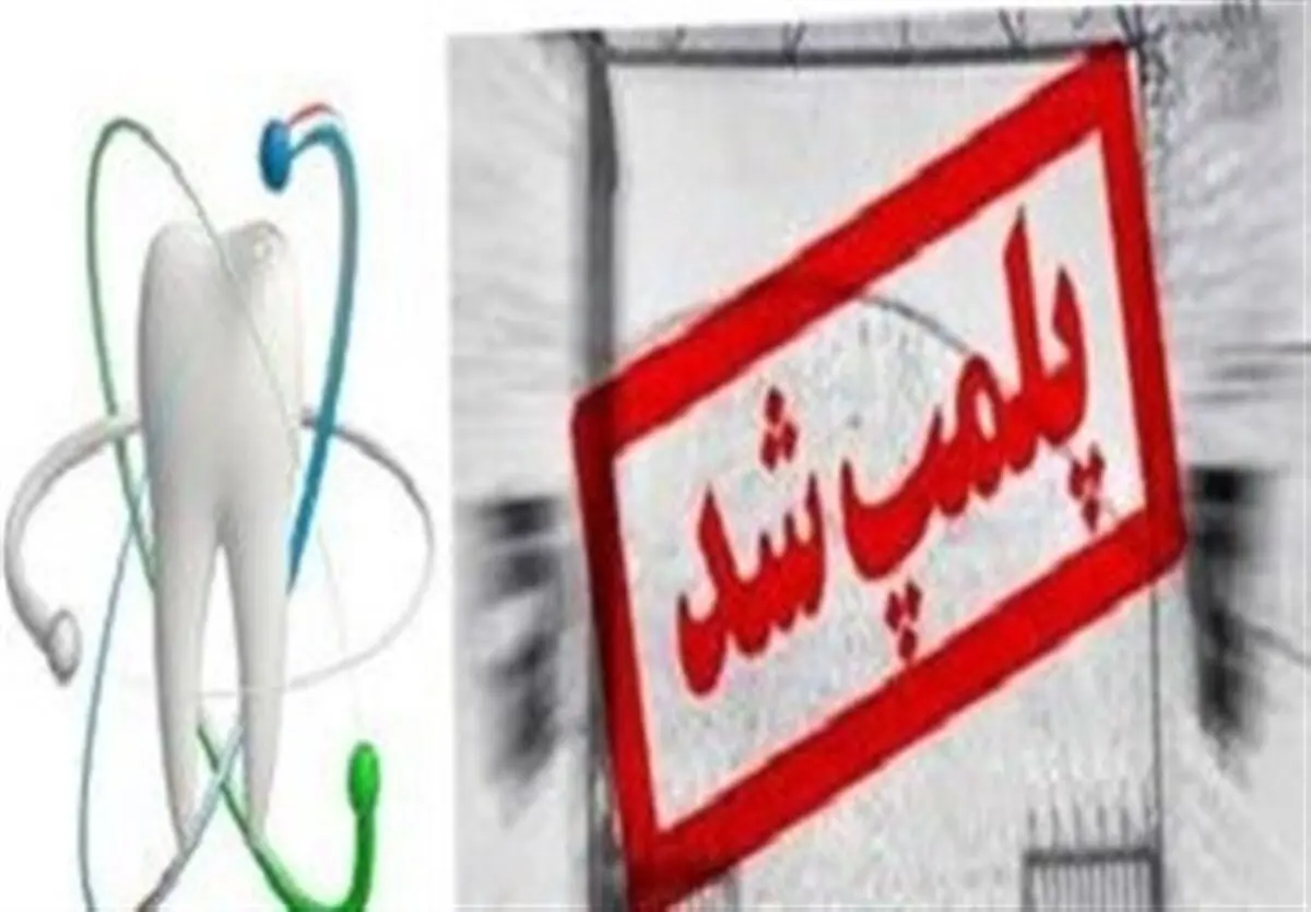 مرکز غیرمجاز قطعه بندی مرغ در مشهد پلمب شد