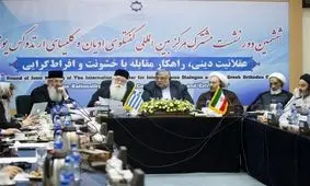 ایران قربانی تروریسم و بانی مبارزه با افراط‌گرایی و خشونت است