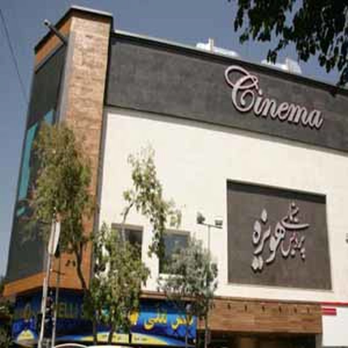 اولین ویدئویی که خبر از بمبگذاری در مشهد داد